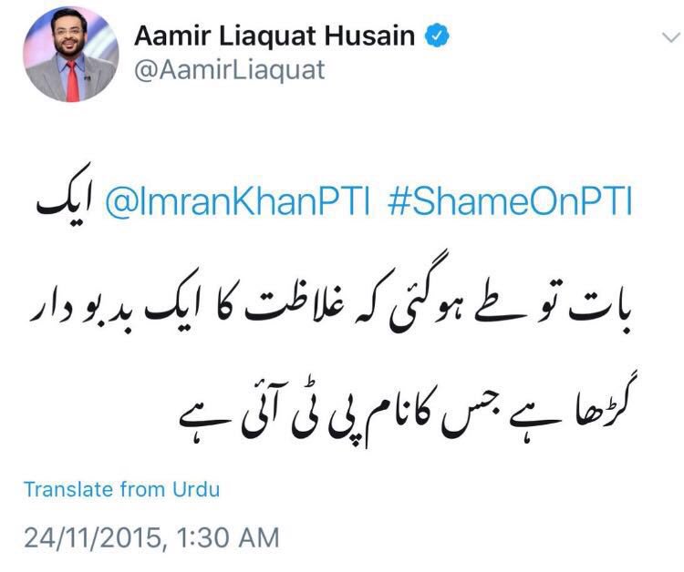 God made the idiots for practice and then he made Aamir Liaqat. tili. 