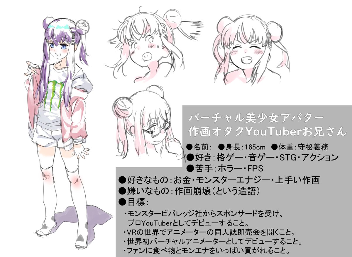 早く体が欲しい 作画オタクvtuber アニマ リオン とは Togetter 早く体が欲しい 作画オタクvtuber アニマ リオン とは Togetter