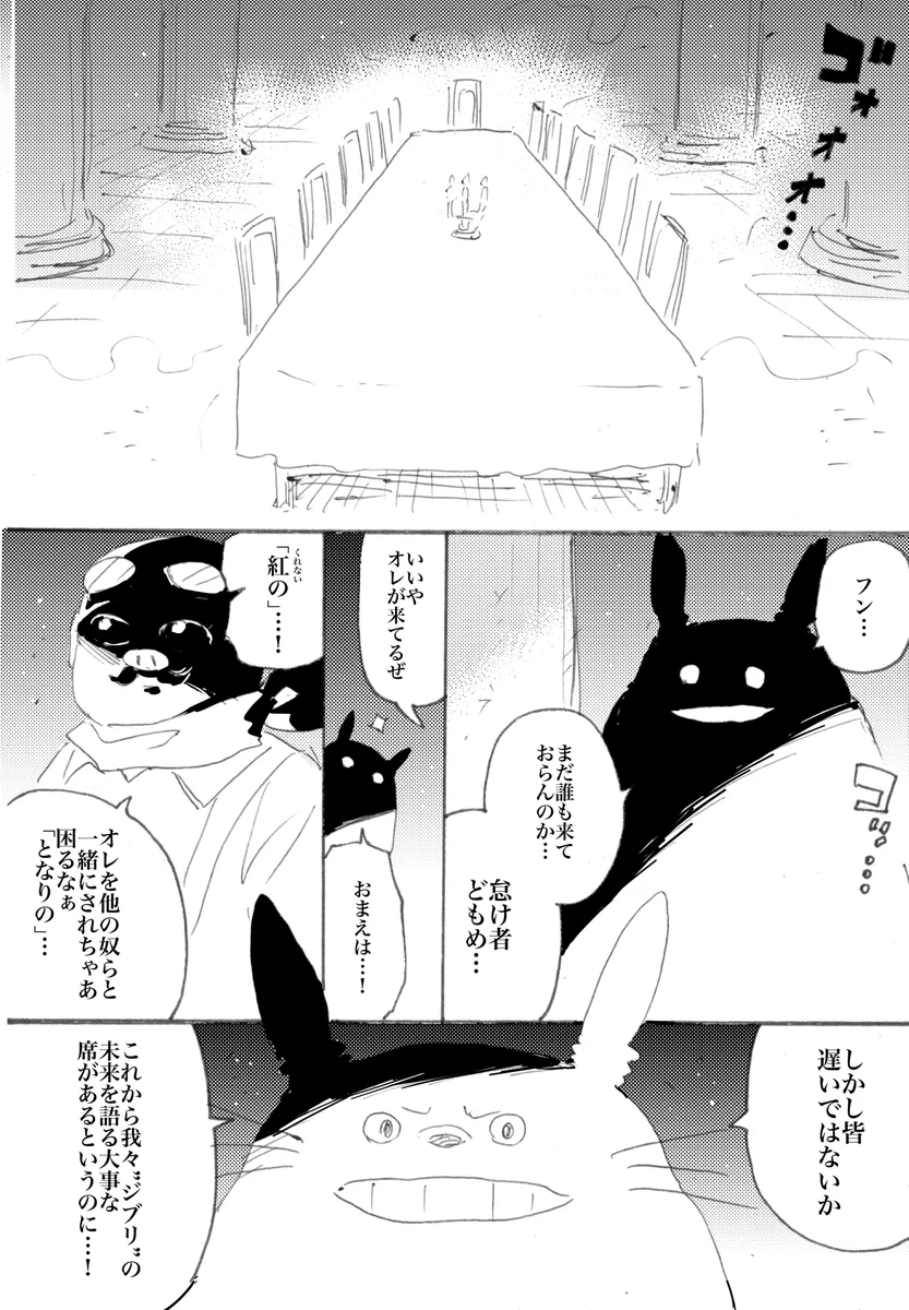 ジブリにとっては脅威？「君の名は」に対するジブリキャラクター達の反応がこれｗｗｗ
