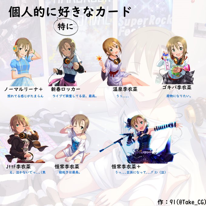 李衣菜のtwitterイラスト検索結果 古い順