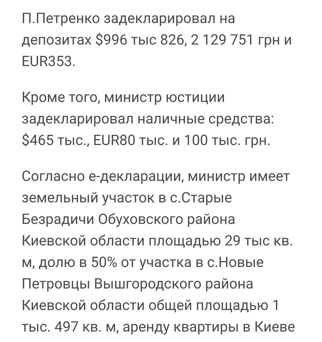 Расследование по делу "налоговых площадок" Клименко завершено, - Матиос - Цензор.НЕТ 2001