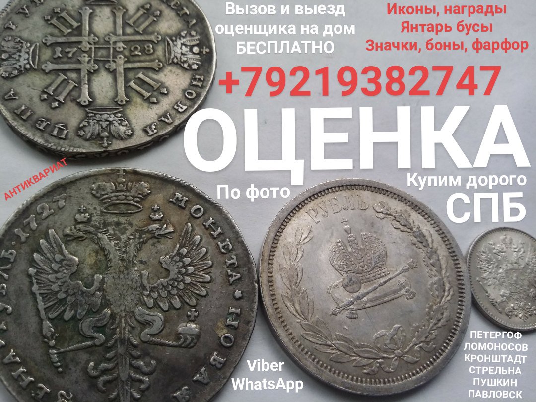 наградные монеты. наградные монеты. антиквариат оценить. монеты боны значки. антиквариат иконы статуэтки медали.