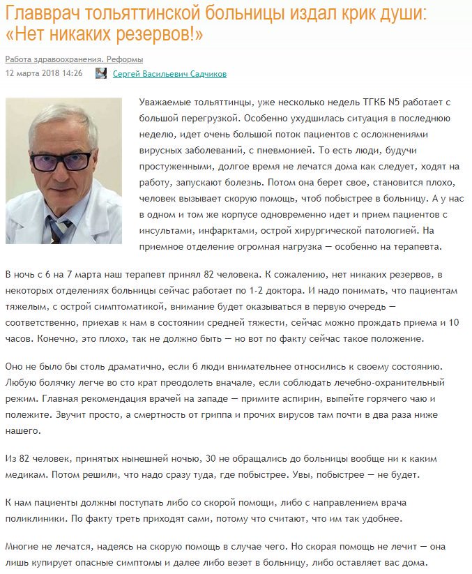 gbledd's tweet photo. Важный твит! О здоровье, его сохранении и врачах!
Читайте и старайтесь соблюдать -  это несложно для нас, но сильно облегчит работу тех, кто спасает наши и наших близких жизнь и здоровье!
Текст честно украден у @Koctqpraw_MV  - тоже врача, он знает, о чем речь. https://t.co/jPomajcxVG