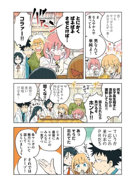 井地さんちょっそれ婚活すか!?3作品発売フェア開催中。詳細は→ https://t.co/BuMvtqNu86 … 