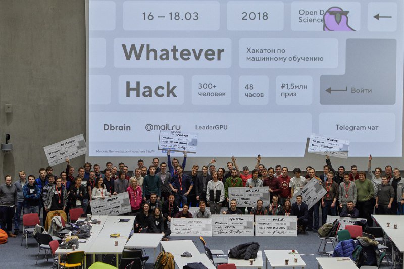lakmalnj's tweet image. RT CryptoGura &quot;RT dbrainio: Congrats to the winners of the Whatever Hack hackaton organized by Dbrain, ODS community and mailru on March 16-18 in Moscow. This was only a start, stay tuned. #machinelearning #opendatascience https://t.co/z7NrfDVHOv&quot;