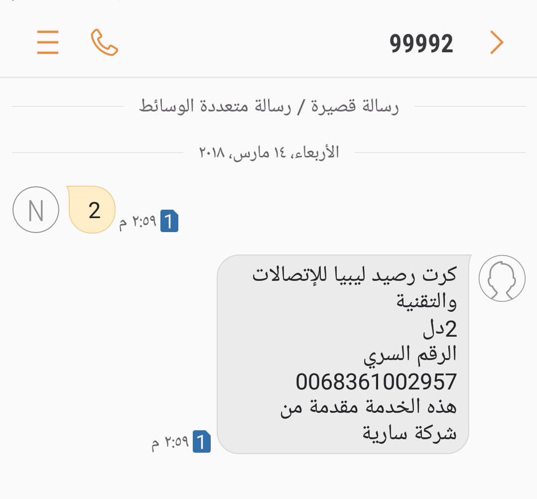Flügel hüpfen Poesie تعبئة رصيد الدي