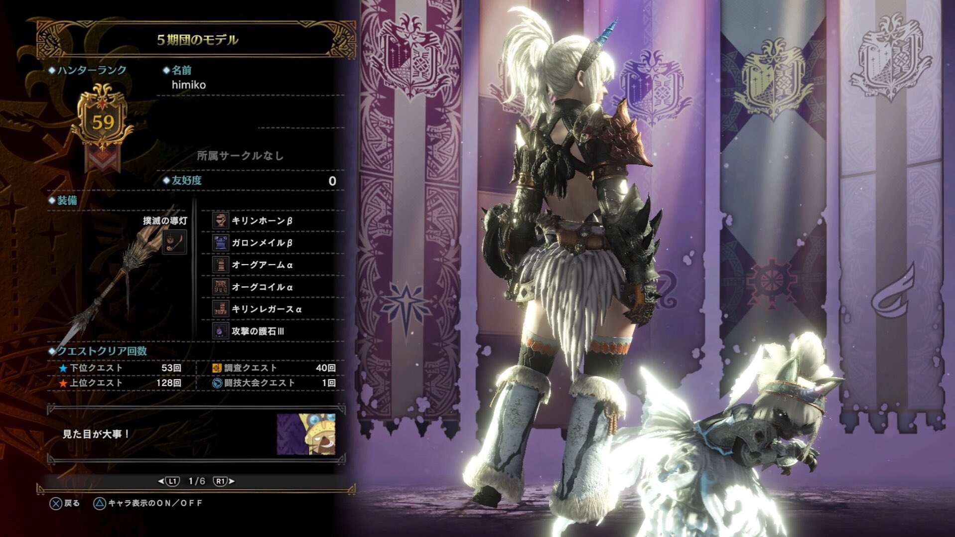 𝓱𝓲𝓶𝓲𝓴𝓸 Mhw Mhr 今現在の狩状況 双剣にも手を出しました 歴戦古龍を始めました ネルが1番事故る感じです Ps4share Mhw モンハン モンハンワールド モンスターハンターワールド 見た目装備 キリン装備 ガロン装備 T Co 𝓱𝓲𝓶𝓲𝓴𝓸 Mhw Mhr 今現在の狩状況 双剣にも手を出しました 歴戦古龍を始めました ネルが1番事故る感じです Ps4share Mhw モンハン モンハンワールド モンスターハンターワールド 見た目装備 キリン装備 ガロン装備 T Co