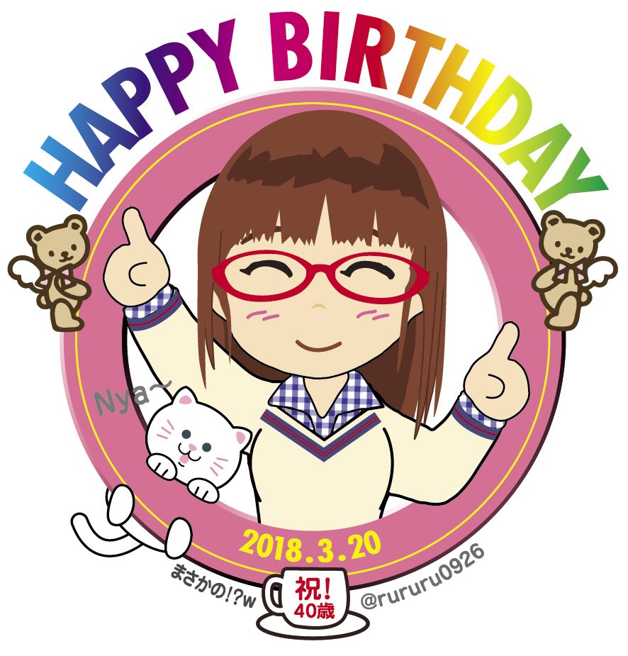 奥華子生誕祭