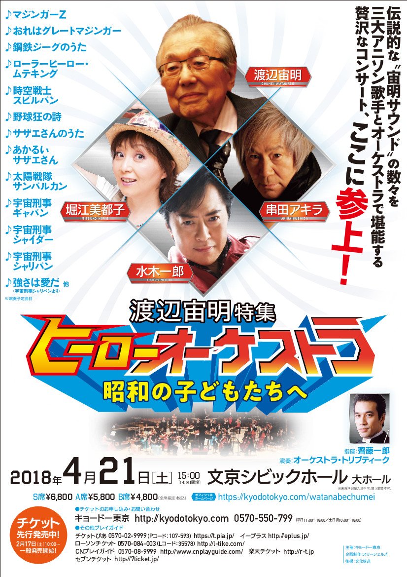 ローラーヒーロー ムテキング Twitter Search Twitter