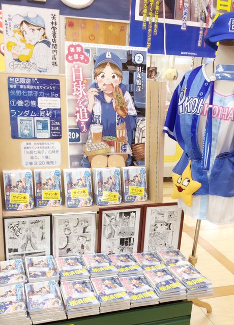 芳林堂書店関内店 Horindokannai 18年03月 Page 2 Twilog 芳林堂書店関内店 Horindokannai 18年03月 Page 2 Twilog