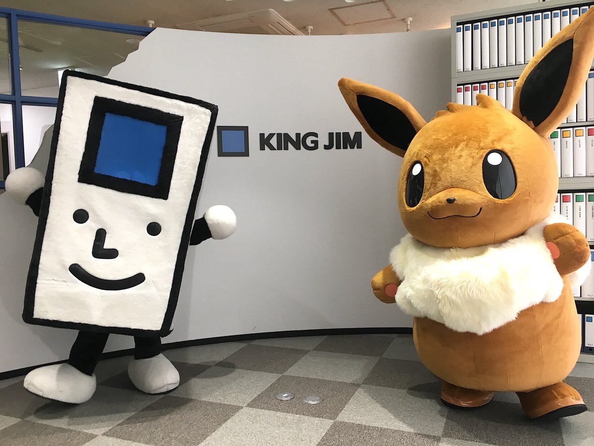 追加あり！【ポケモン】イーブイがキングファイルくんの会社訪問 ...