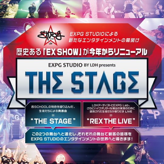 Exile 最新ニュース Expg Ex Show が今年からリニューアル 生徒たちによる発表会 The Stage Ldhアーティストとexpg Lab さらにハイクオリティな演出のため選抜された生徒たちが創りだすlive Rex The Live まずは5月 The Stage が開幕 Exile 最新ニュース Expg Ex Show が今年からリニューアル 生徒たちによる発表会 The Stage Ldhアーティストとexpg Lab さらにハイクオリティな演出のため選抜された生徒たちが創りだすlive Rex The Live まずは5月 The Stage が開幕