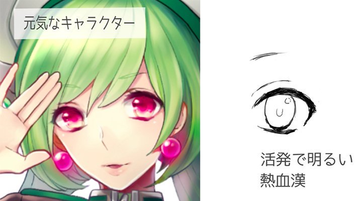 お絵かき講座パルミー キャラの個性を作る目の描き方 キャラクターの性格付けをする時に重要なのが 目 ですよね その目の 種類を紹介した講座ですよ ٩ ۶ T Co Ojnk8ueg1v T Co M8lv0kwvdm Twitter