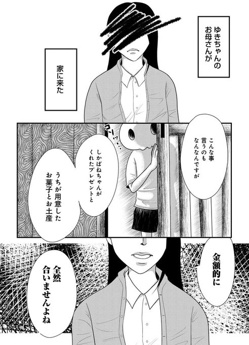 しかばね先生@単行本発売中(@Shikabanec) さんのマンガ一覧