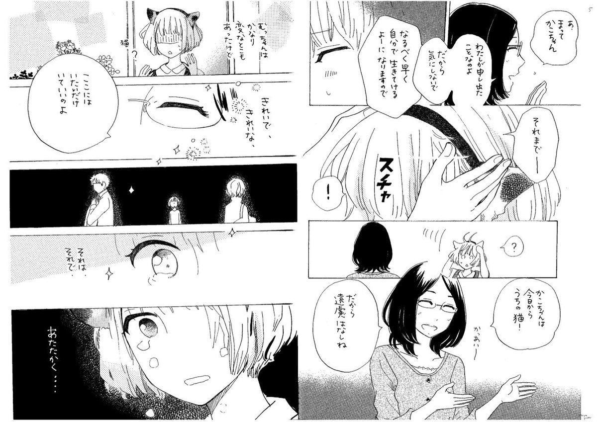 磯谷友紀 ながたんと青と 3 12 その2