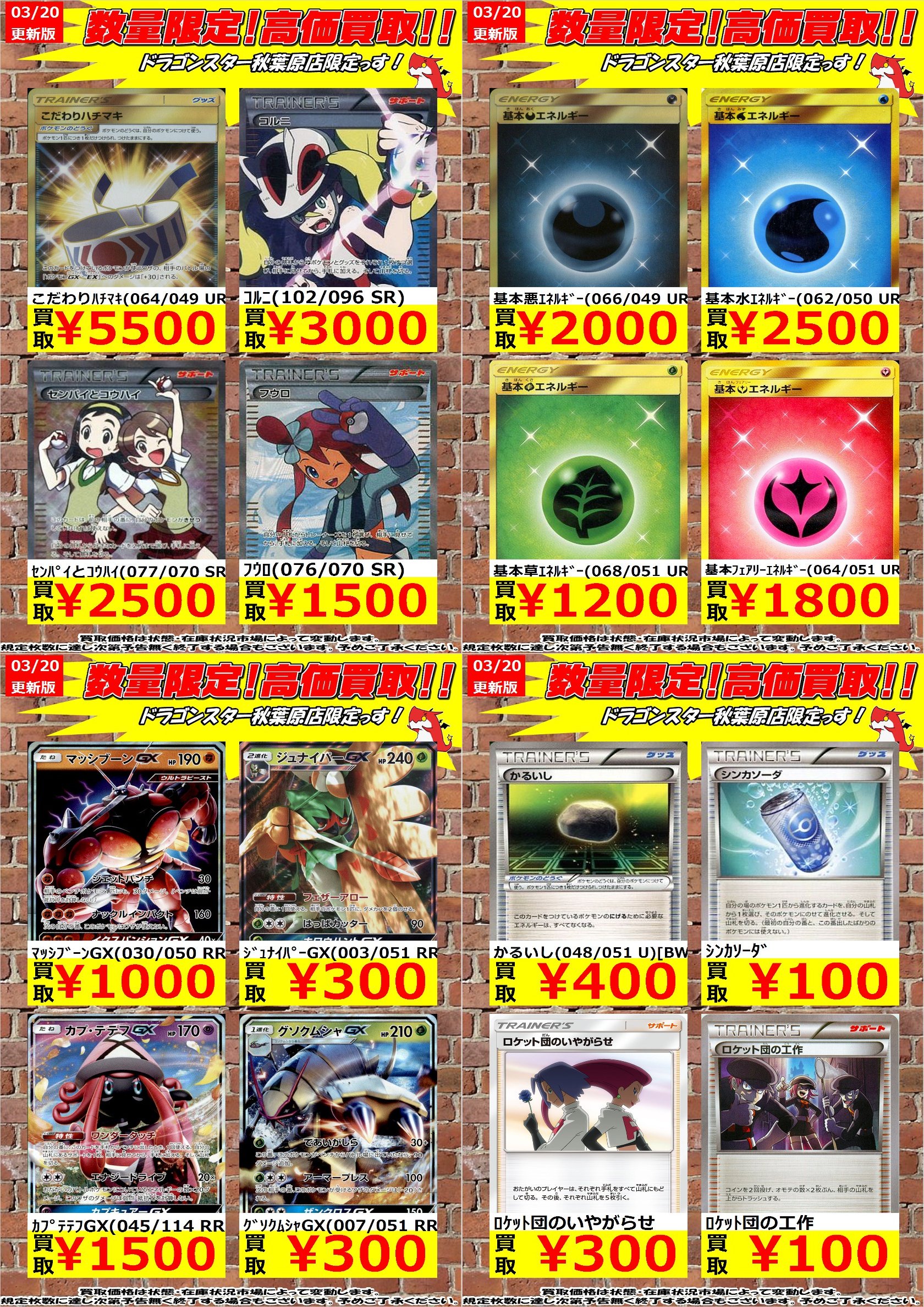 ドラゴンスター秋葉原店 Twitterissa ポケカ高価買取 コルニ ｓｒ 3000円 センパイとコウハイ ｓｒ 2500円 かるいし ｂｗ 400円 お持ち込みお待ちしております ドラゴンスター秋葉原 ドラスタ ポケモンカード ポケカ T Co Ml2rtdgaul Twitter