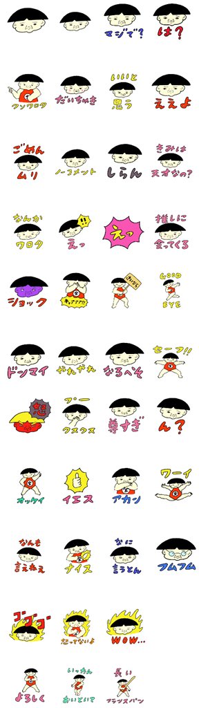 全太郎のLINEスタンプが出ました〜
⇒ https://t.co/UOsScoYDT9 

スタンプのダウンロードはこちらです


よろしくお願いします！ 