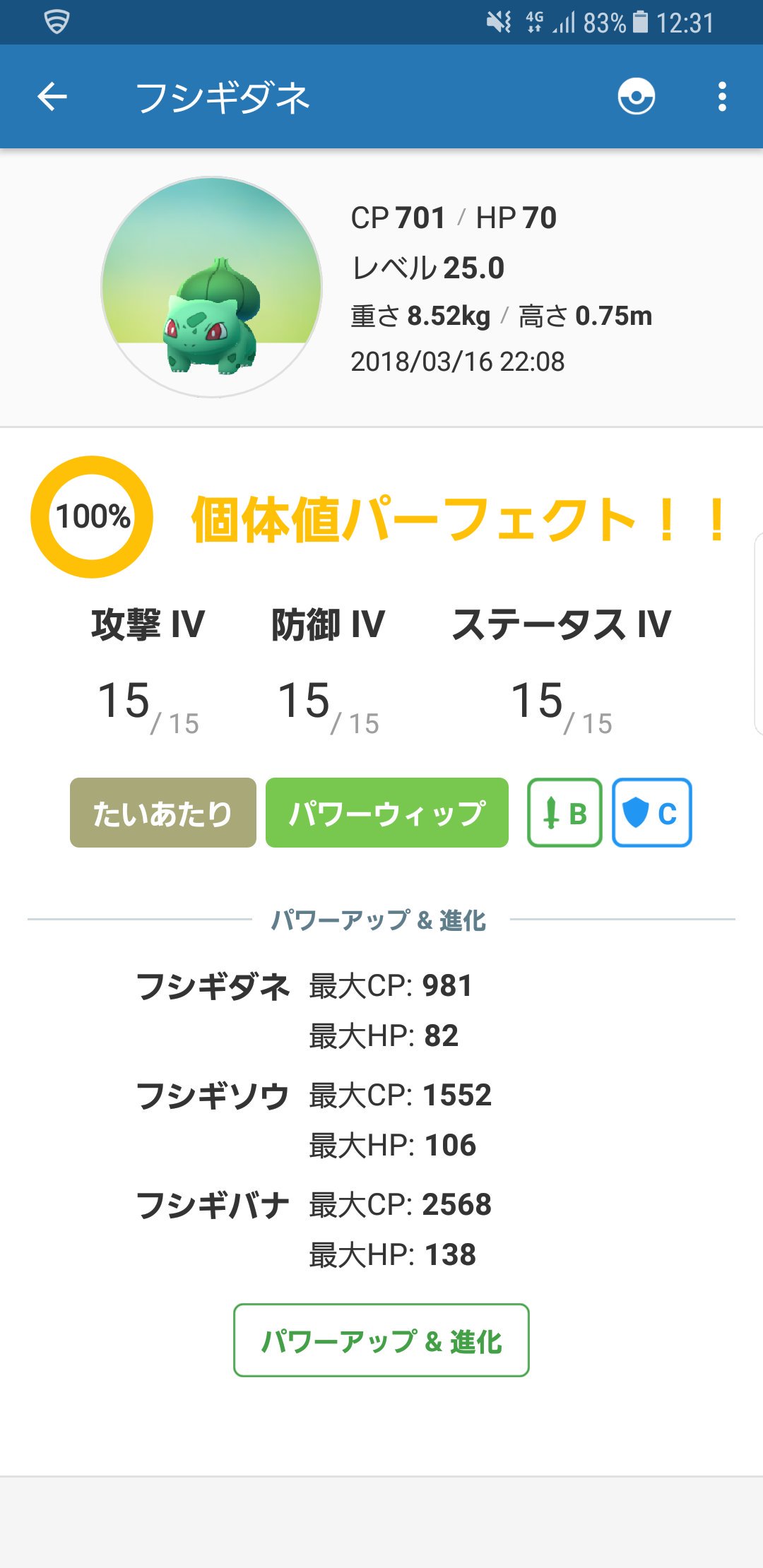 تويتر Pokemon Go Japan على تويتر 今月のpokemon Go コミュニティ デイは 3月25日 日 お昼12時 15時まで開催 3時間の間 フシギソウからフシギバナへ進化 させると 強力なくさタイプのわざ ハードプラント を特別に覚えるようです