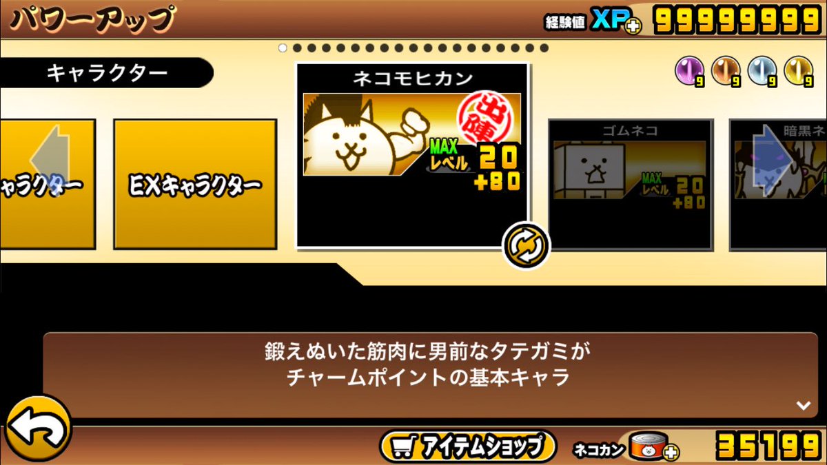 にゃんこ大戦争配布