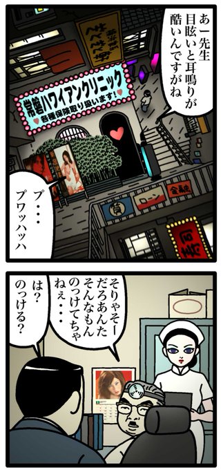 山野一 1yamano さんのマンガ一覧 いいね順 ツイコミ 仮 山野一 1yamano さんのマンガ一覧 いいね順 ツイコミ 仮