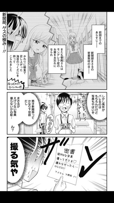 仲島歩 A12nakashima さんのマンガ一覧 いいね順 3ページ ツイコミ 仮