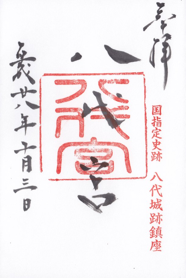 御朱印中文站on Twitter 在熊本 县有一座八代宫 其实他还是一座比较年轻的神社 建造于明治8年的1875年 缘应明治维新后对历史重新评价而建立起祭祀对南朝 日本南北朝时代 建设有功者的神社 主祭神为懐良親王 是後醍醐 天皇的皇子 御朱印详见 T Co 御朱印中文站on Twitter 在熊本 县有一座八代宫 其实他还是一座比较年轻的神社 建造于明治8年的1875年 缘应明治维新后对历史重新评价而建立起祭祀对南朝 日本南北朝时代 建设有功者的神社 主祭神为懐良親王 是後醍醐 天皇的皇子 御朱印详见 T Co