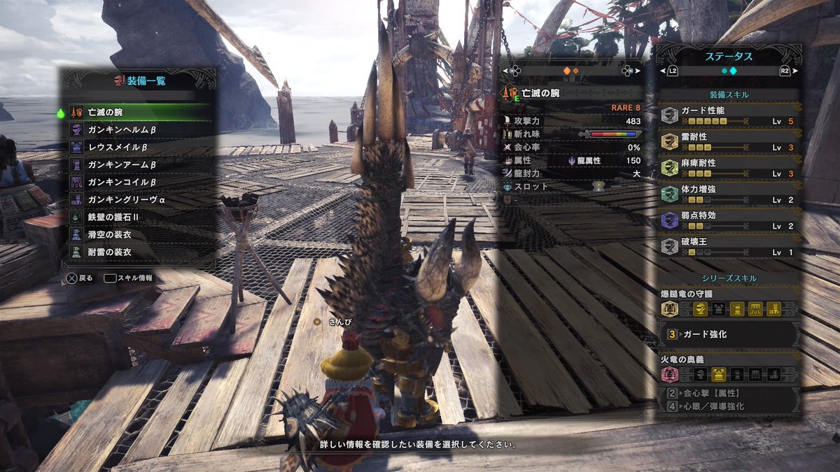 いろいろ Mhw キリン ガード強化 ただのゲームの写真