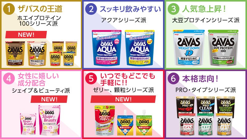 ザバス 公式アカウント on Twitter 