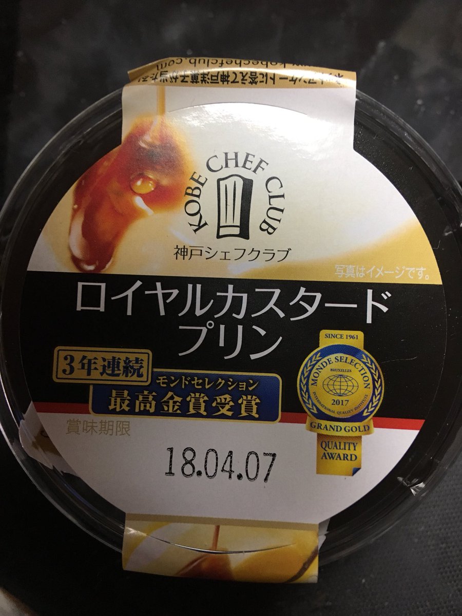 高寺 彰彦 Akihiko Takadera در توییتر トーラクと云う会社は神戸プリン作ってるとこだけど ここが神戸シェフクラブという名前で コンビニに出してるプリンやチーズケーキが非常に美味しい 久々に奥さんがロイヤルカスタードプリンを買って来たので食べたけどやはり