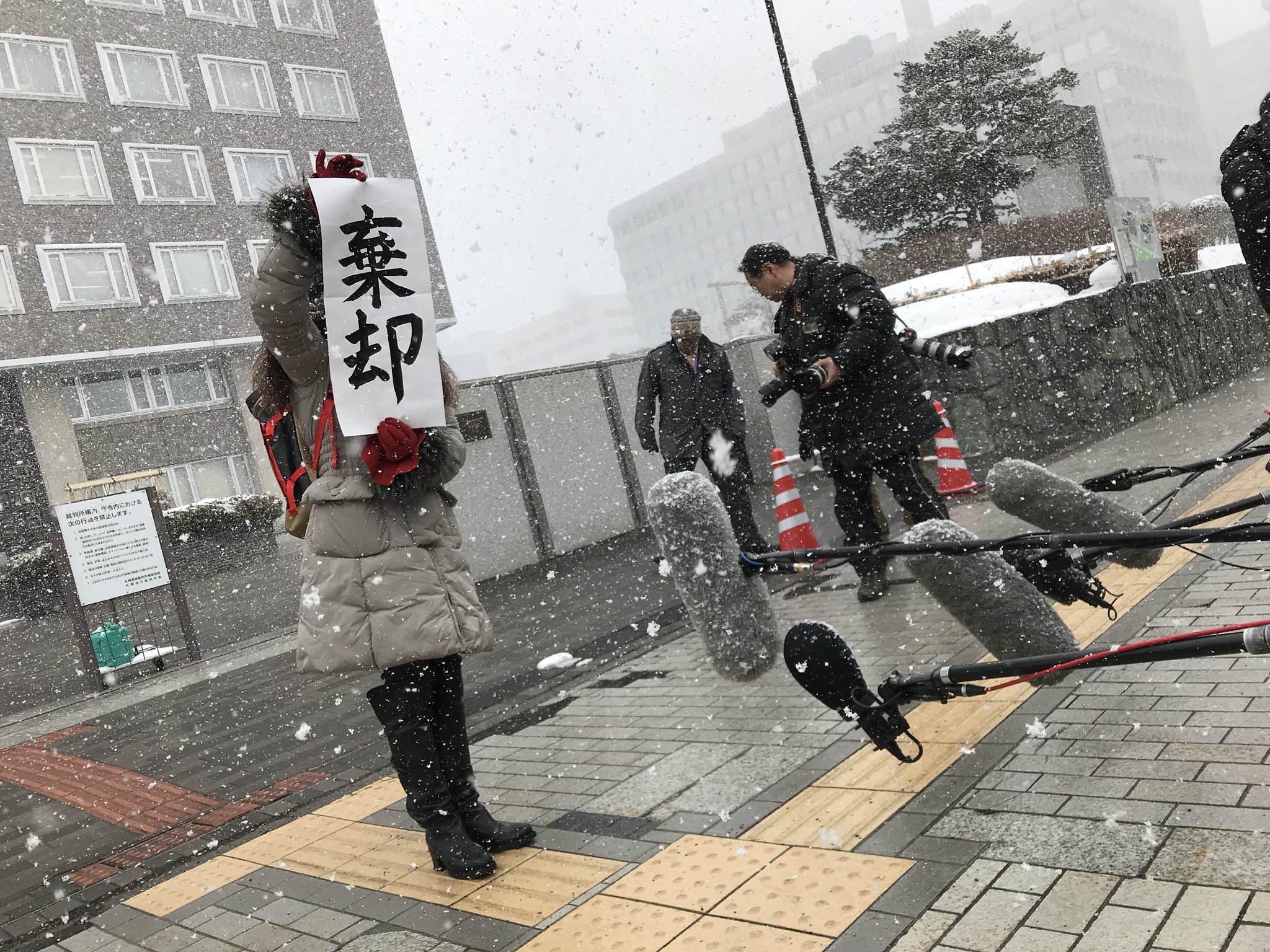 小笠原 淳 恵庭ol殺人事件 再審請求棄却 T Co Xol9yhxcye Twitter