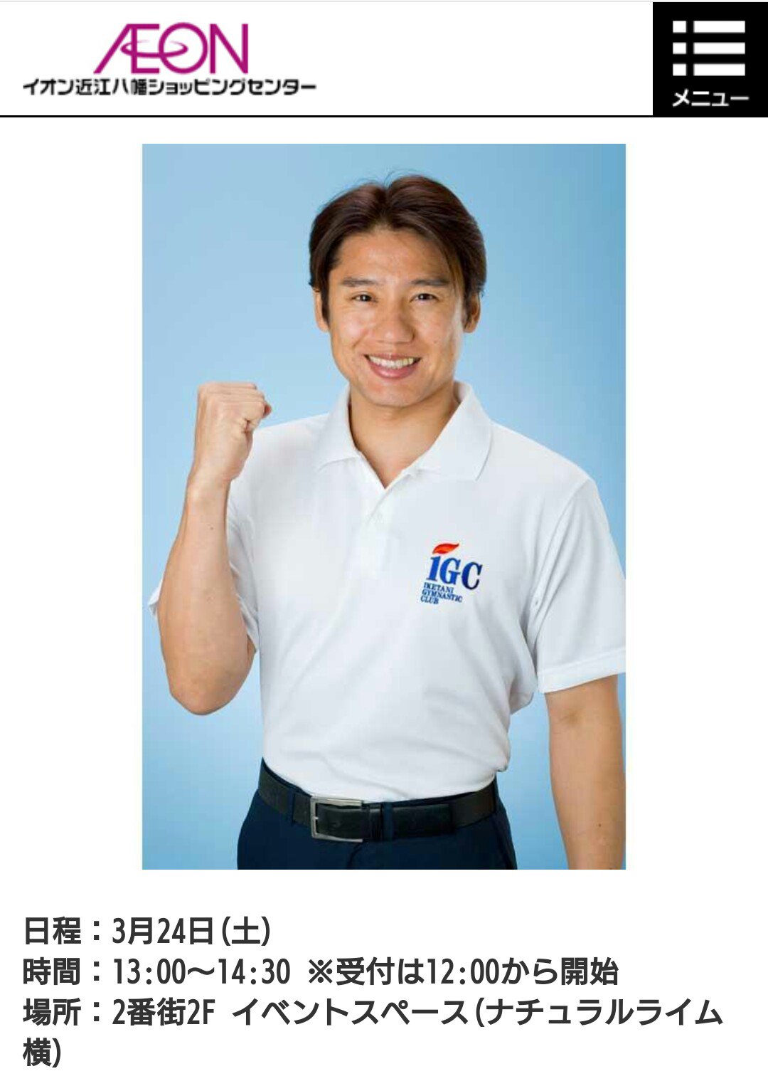 池谷幸雄 オリンピック 