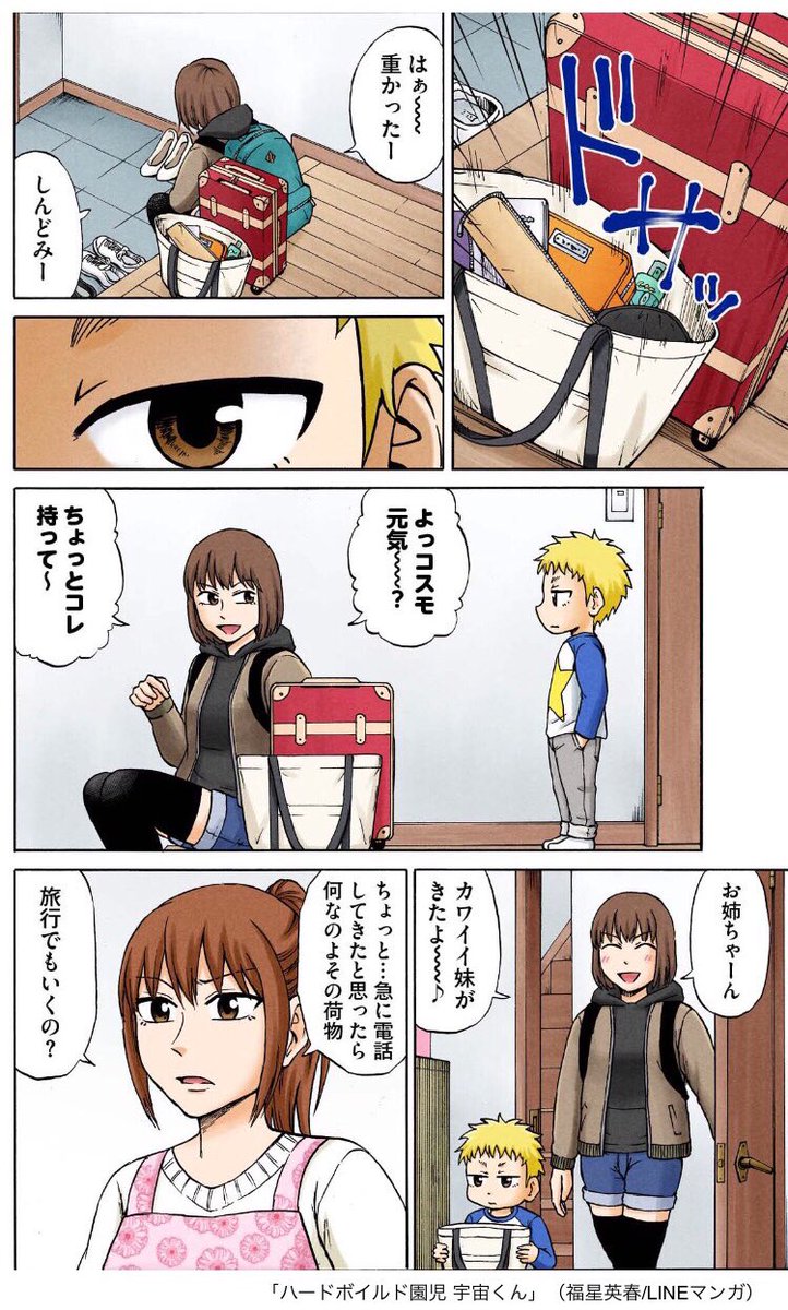 Lineマンガ Lineマンガオリジナル 本日更新 ハードボイルド園児 宇宙くん 84話 T Co Bzfcd3tvzo 地上100階 脱出確率0 0001 16話 T Co Hdorp5djjn リトル ロータス 7話 T Co P7t4oes7pa Lineマンガ 無料連載 Lineマンガ Lineマンガオリジナル 本日更新 ハードボイルド園児 宇宙くん 84話 T Co Bzfcd3tvzo 地上100階 脱出確率0 0001 16話 T Co Hdorp5djjn リトル ロータス 7話 T Co P7t4oes7pa Lineマンガ 無料連載