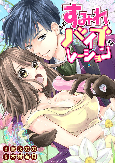 小学館eコミックストア Comic Sgk Books 18年03月 Twilog 小学館eコミックストア Comic Sgk Books 18年03月 Twilog