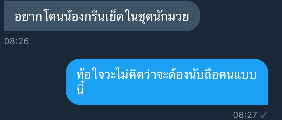 kerncle's tweet image. ท้อใจแล้วอ่ะ