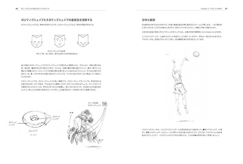 Sully ボーンデジタル ロン ハズバンドが教えるクイックスケッチ 瞬間を描きとめる アーティストのデイリートレーニング ディズニー のレジェンド ロン ハズバンドと一緒に クイックスケッチ を描こう 感覚を鈍らせることなく 流れるように描く秘訣