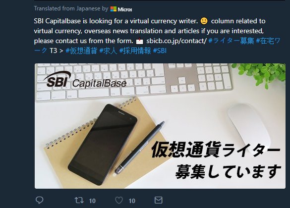Ripple Partner SBI Houldings

SBI Capitalbase is looking for a virtual currency writer. 🙂 column related to virtual currency, overseas news translation and articles if you are interested, please contact us from the form

URL sbicb.co.jp/contact/