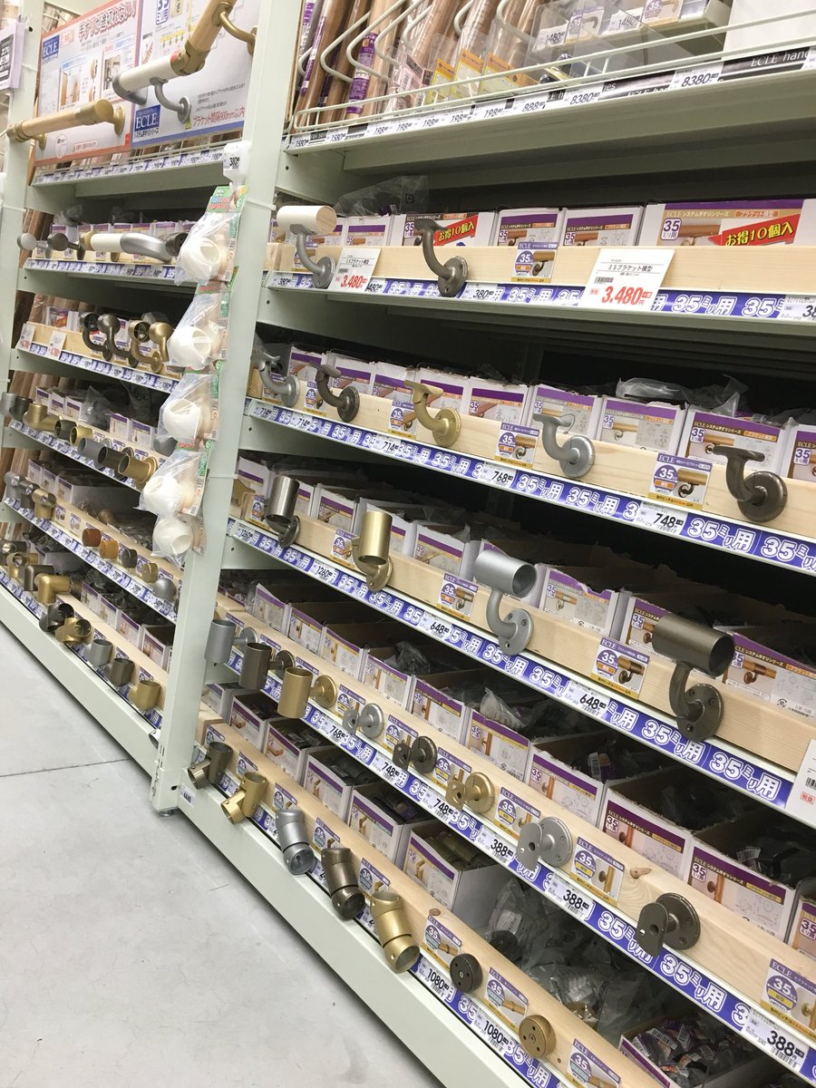 まさと マート 手すりを取り付けるための金物 ホームセンターにはこんなにある 用途や場所によって組み合わせて 手すりを 取り付けます 最近は モダンなカラーや形が多いですよ 和気diy相談のるよ 手すりブラケット