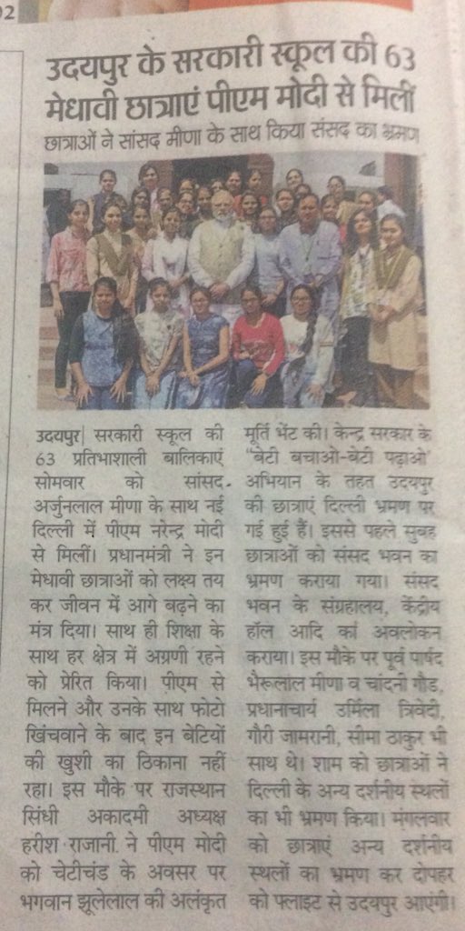 BLSwarnkar2's tweet photo. #MeritoriousGirls from #Udaipur #Rajasthan, on their #DelhiTour under #BetiBachaoBetiPadhao campaign met #PMModi in #NewDelhi for #TransformingEducation #TransformingIndia #MPUdaipur #BhaskarNews #QualityEducation https://t.co/qxPYSq3O5o