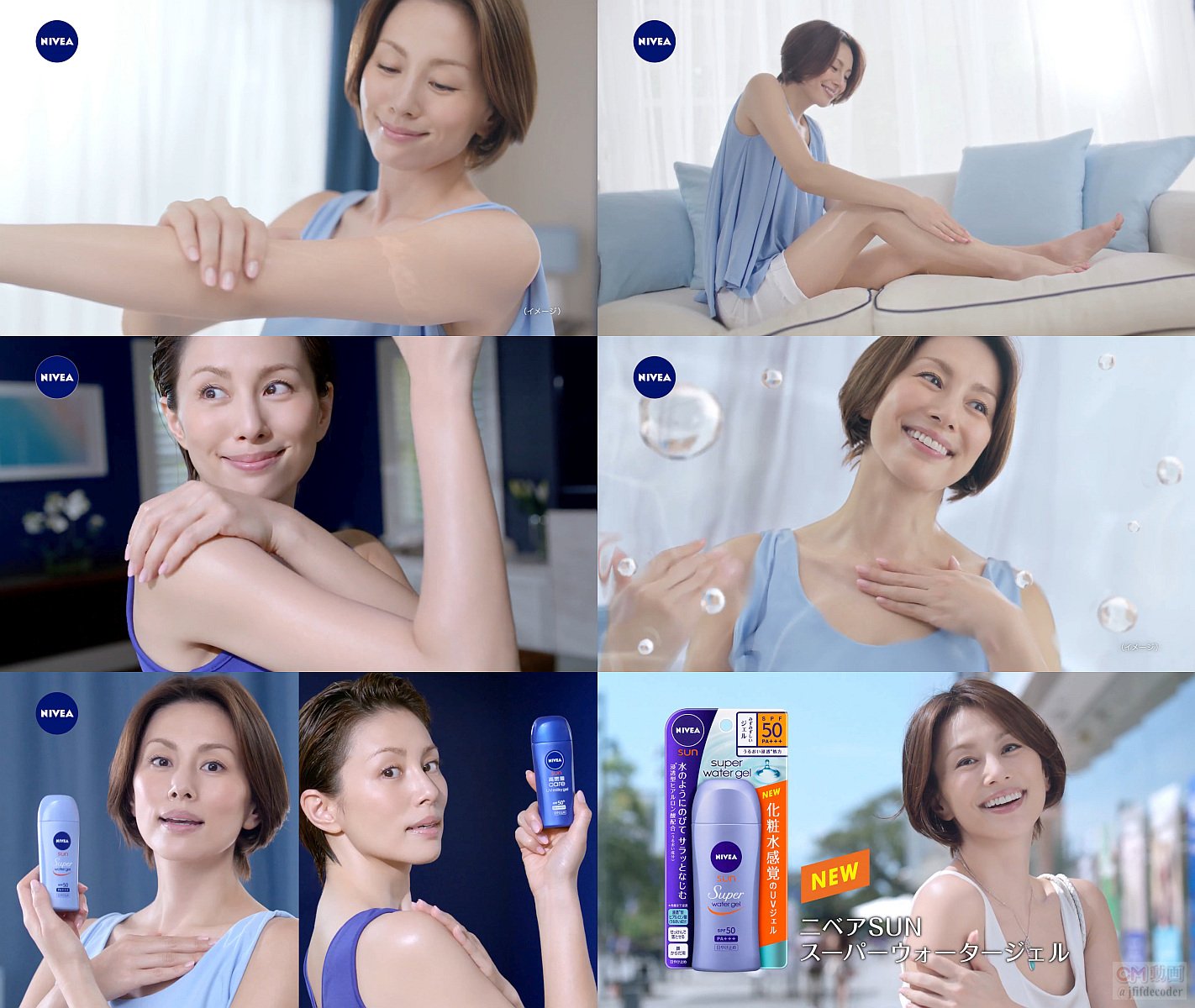 米倉涼子 ニベアサン スーパーウォータージェル CM ショッピング
