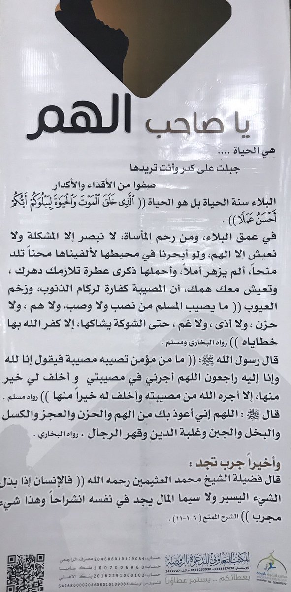 عبد الرحمن العشماوي On Twitter لافتة