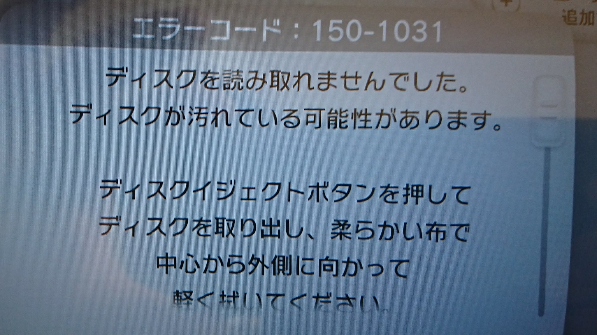 ゆーくん@フォロー整理中 on Twitter: "【 #任天堂 】 さすが‼️株価五万円に迫る勢いある企業の対応は違った。 wiiUディスク