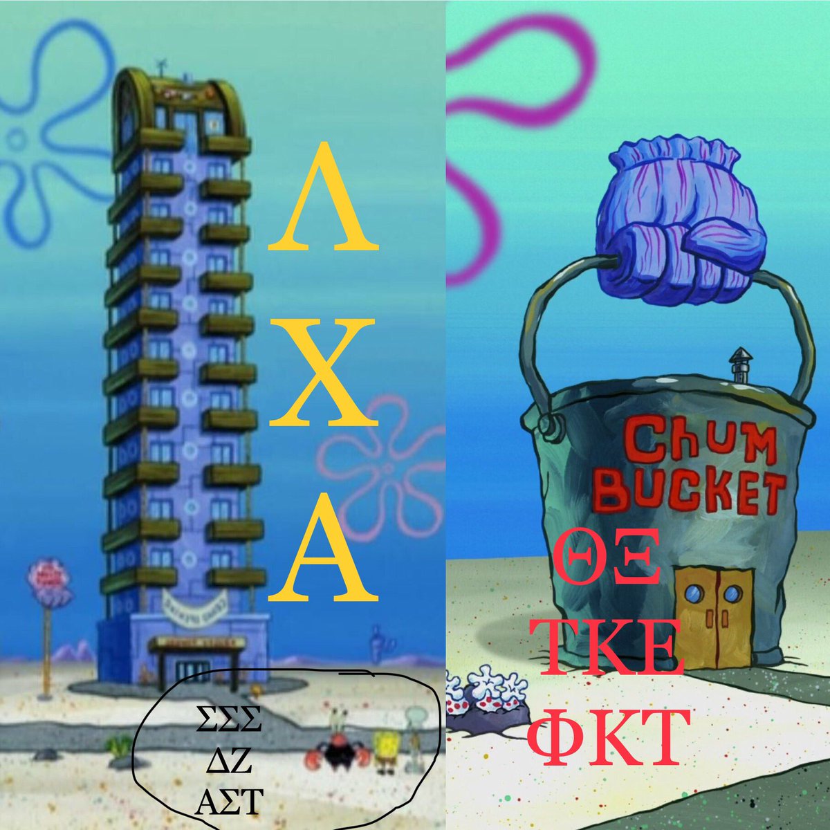 It’s almost Greek week!#memewar2k18