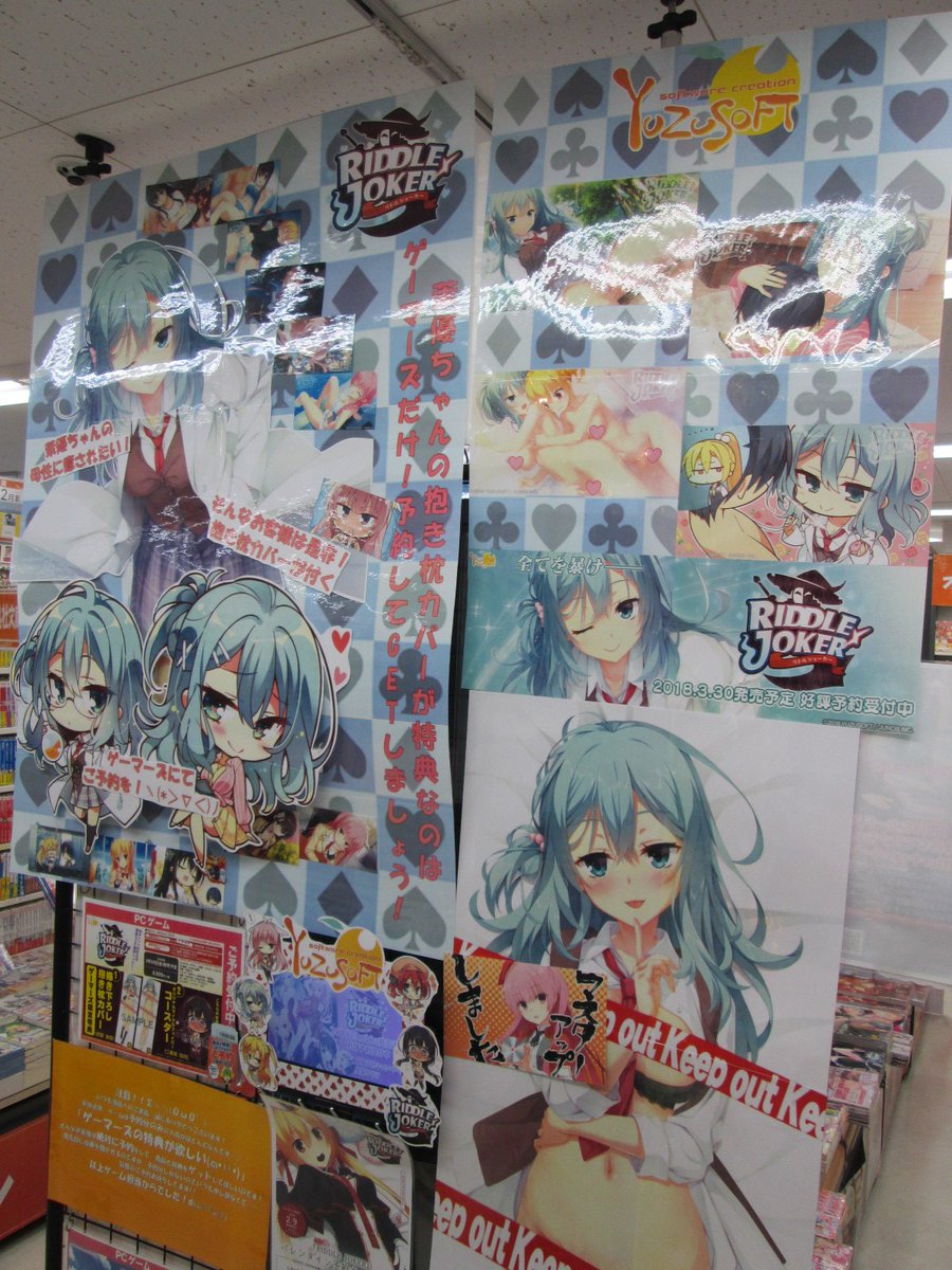 ゲーマーズ横浜店 on X: 