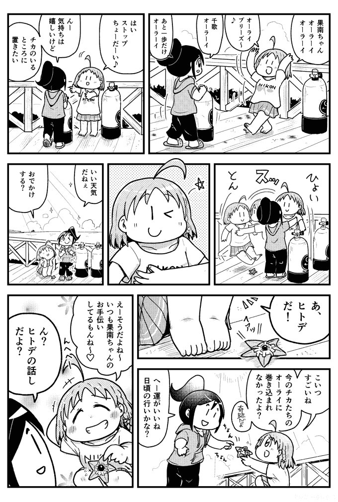 お手伝いちかなん 