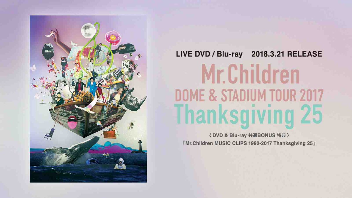 Mr Children フラゲ日 Live Dvd Blu Ray Mr Children Dome Stadium Tour 17 Thanksgiving 25 本日3 火 店頭販売開始 T Co Fgs4udah12 Mrchildren T Co 779amuntni