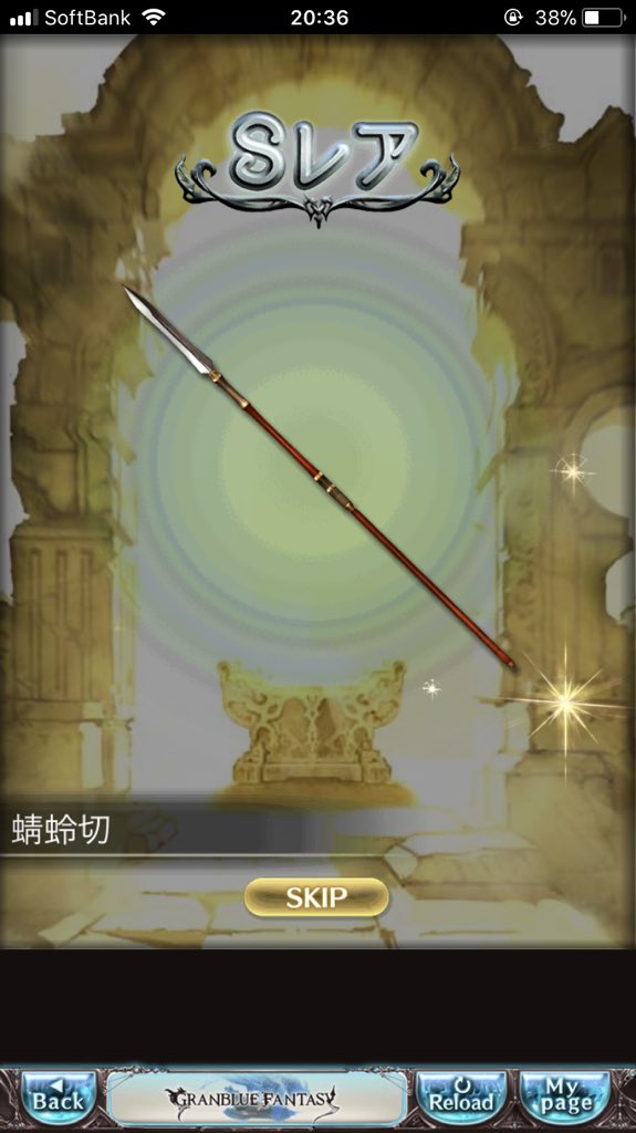 ろな 鬼丸国綱 グラブルにいたんだ T Co Rdidpw0zao Twitter