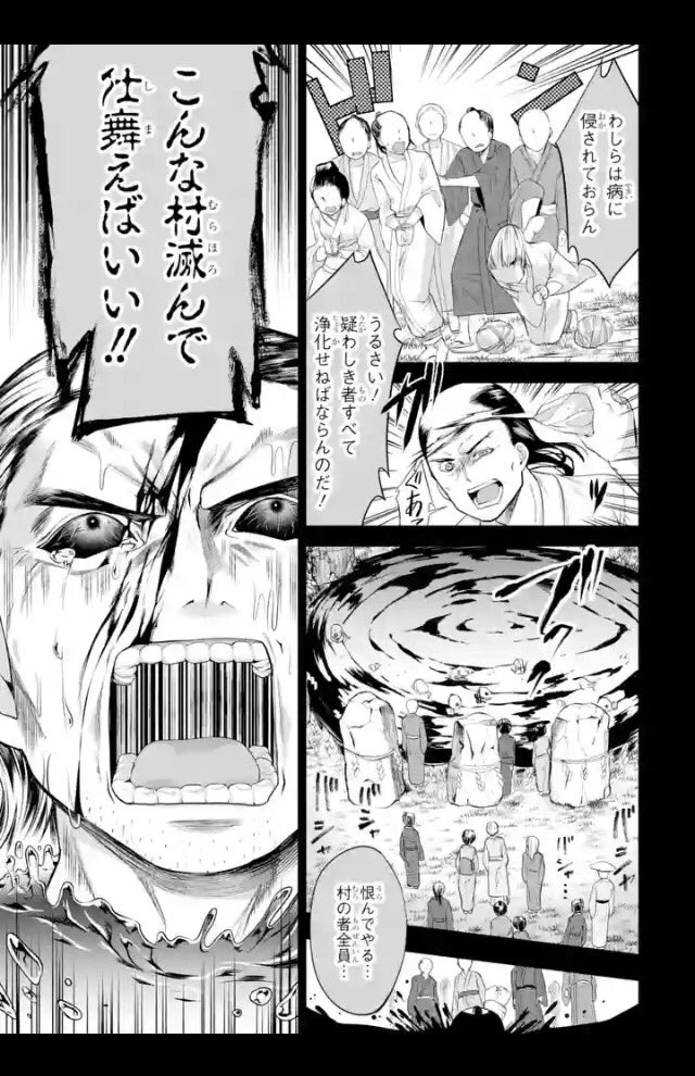 ガンガンjoker編集部 公式 あの夏のイヴ 第11話 抗体 更新 伝承だと思われていたどんどろさん その信仰を護るためにカルト殺人まで行われていた というのは偽りだった どんどろさんの真実が語られる ２巻発売中 マンガup