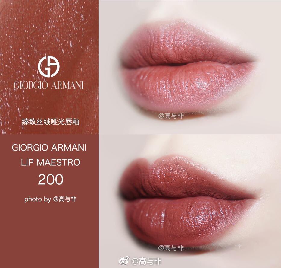 armani lipstick 200