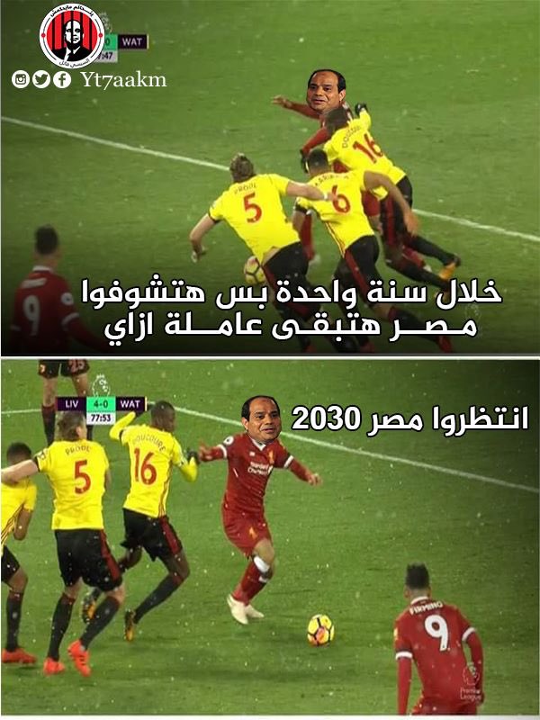 yt7aakm's tweet photo. كداب اوي يا جماعة 😂😂

السيسي #يتحاكم_ميحكمش
#مش_نازل https://t.co/qRi9oszUHM
