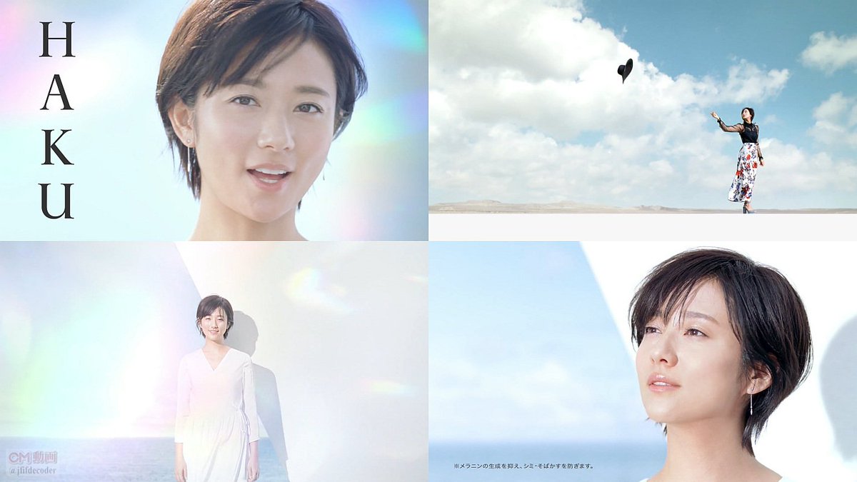 Kooss公式 編集室 Run 木村文乃 出演 資生堂 Haku公式cm メラノフォーカスv シミの記憶篇配信 新しくなった Haku T Co Lj52rgq6dk